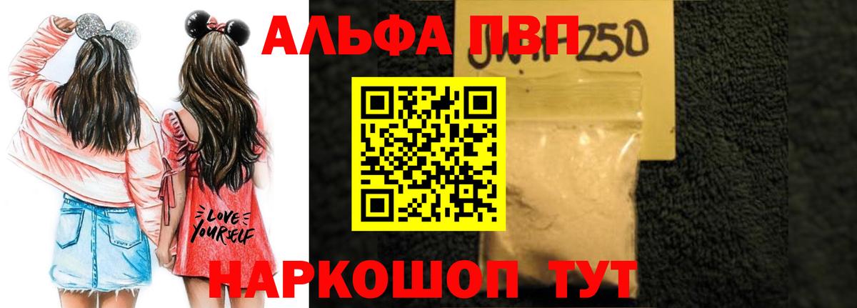 Альфа ПВП Соль Калуга