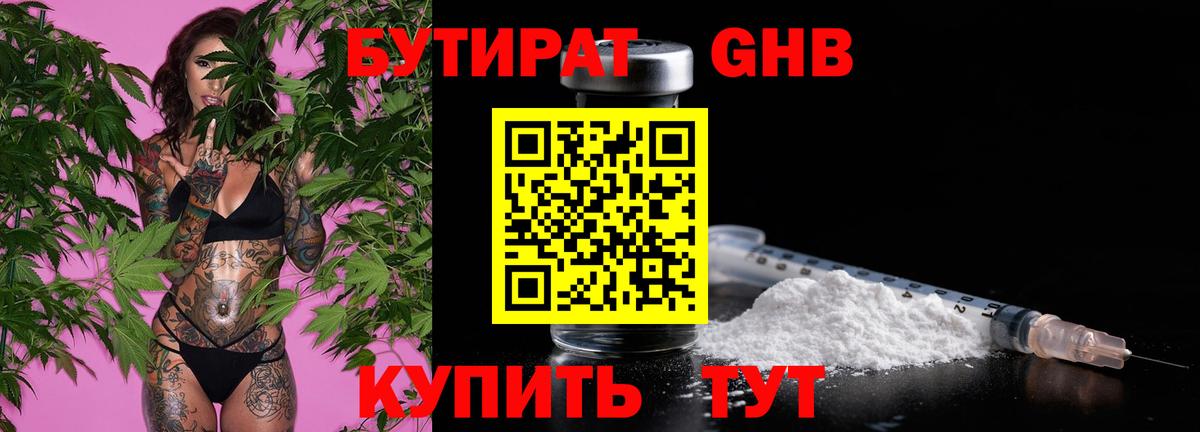 Калуга  БУТИРАТ оксана  Вход с VPN 