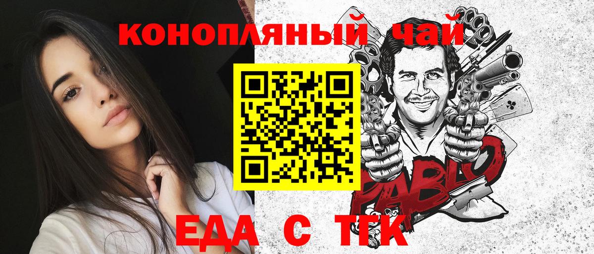Canna-Cookies марихуана  Вход с VPN  Калуга 