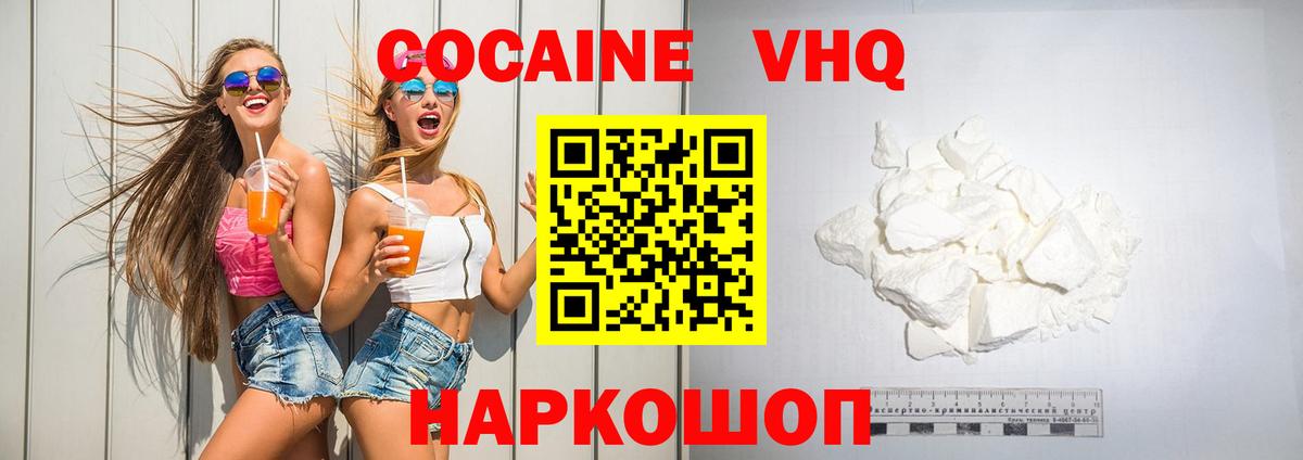 Калуга  Cocaine 99%  Вход с VPN  Cocaine  Кокаин Эквадор 
