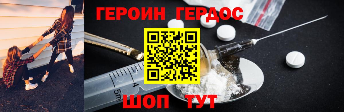 ГЕРОИН VHQ  Вход с VPN  Калуга 