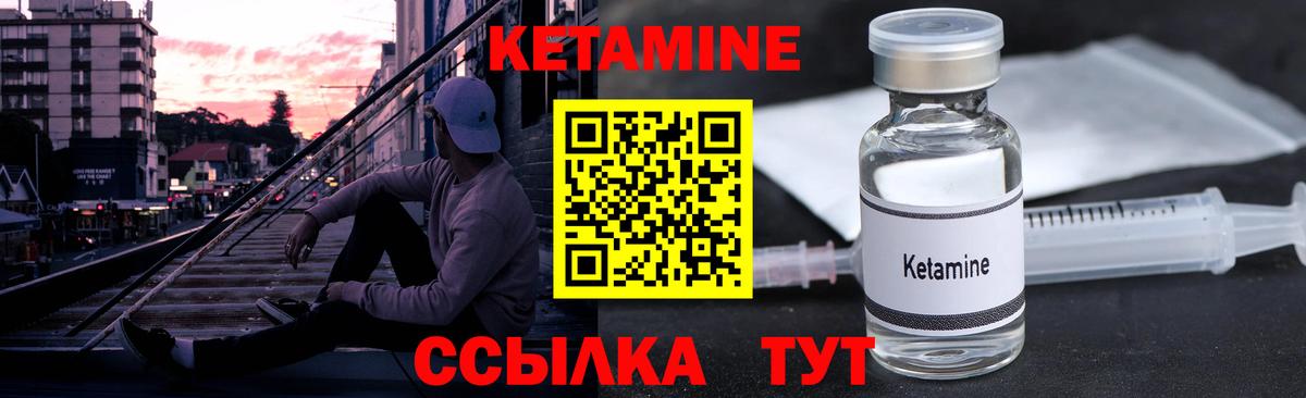 Калуга  Кетамин VHQ  Вход с VPN 