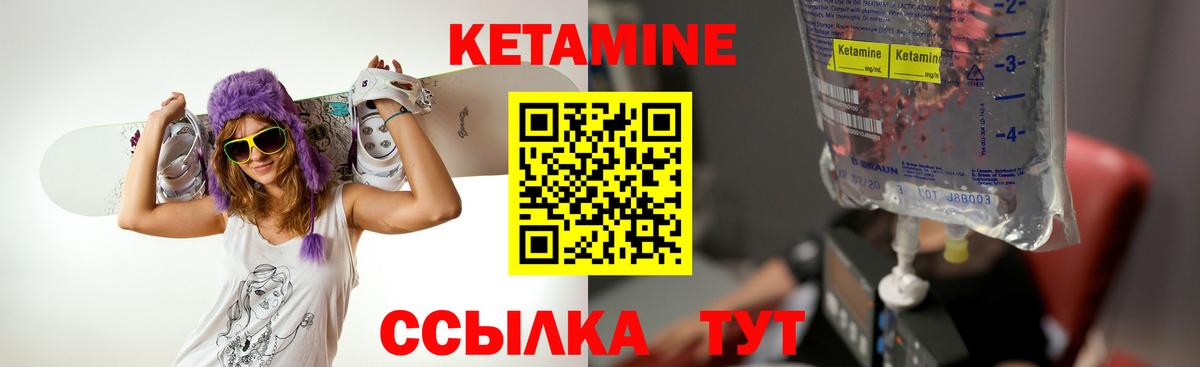 КЕТАМИН VHQ Калуга