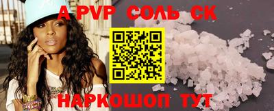 спиды Ливны