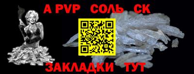 спиды Ливны