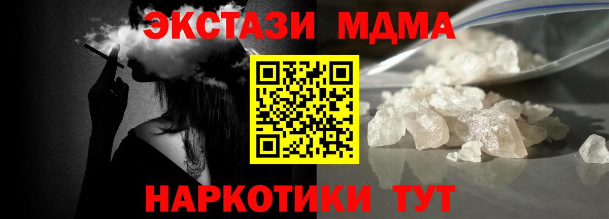 Калуга  MDMA  Вход с VPN  MDMA молли  МДМА кристаллы 