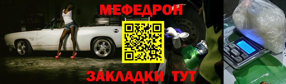 Меф кристаллы Калуга