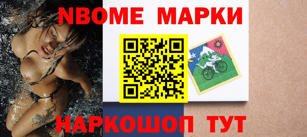 Марки NBOMe  Вход с VPN  Калуга  Марки NBOMe 1,8мг 