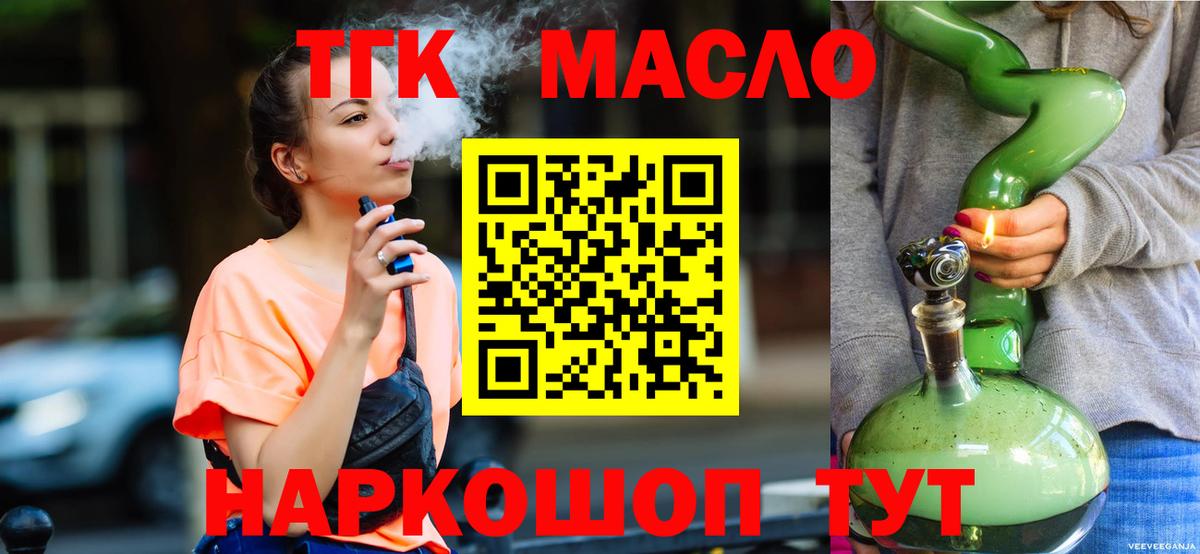 ТГК вейп  Вход с VPN  Дистиллят ТГК вейп с тгк  закладка  Калуга 
